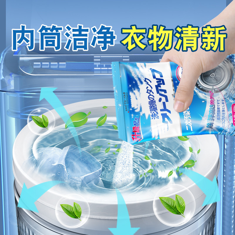 洗濯機槽洗浄剤濃縮粒子強力スケール除去殺菌味除去全自動ドラム洗浄汚れ洗浄剤|undefined