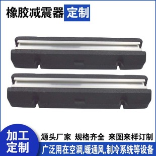 Air conditioner external unit base rubber shock absorber air conditioner noise reduction support stand height damping pad outdoor floor mounting bracket