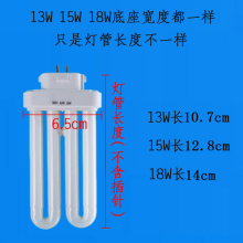 台灯灯管四针13W15W18W27W4四方三基色吸顶灯白光节能护眼2U排管