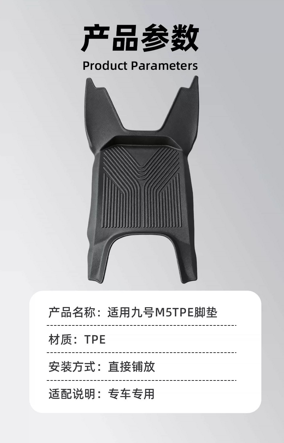 Suitable for No.9 M5100/125/200/P foot pads, electric vehicle foot mats, wire loop foot mats, and electric scooter accessories
