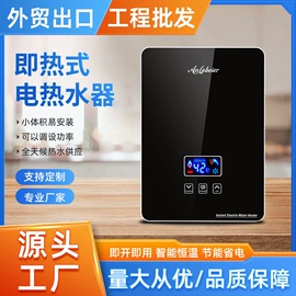 即热式热水器;其他家电配件;其他取暖电器