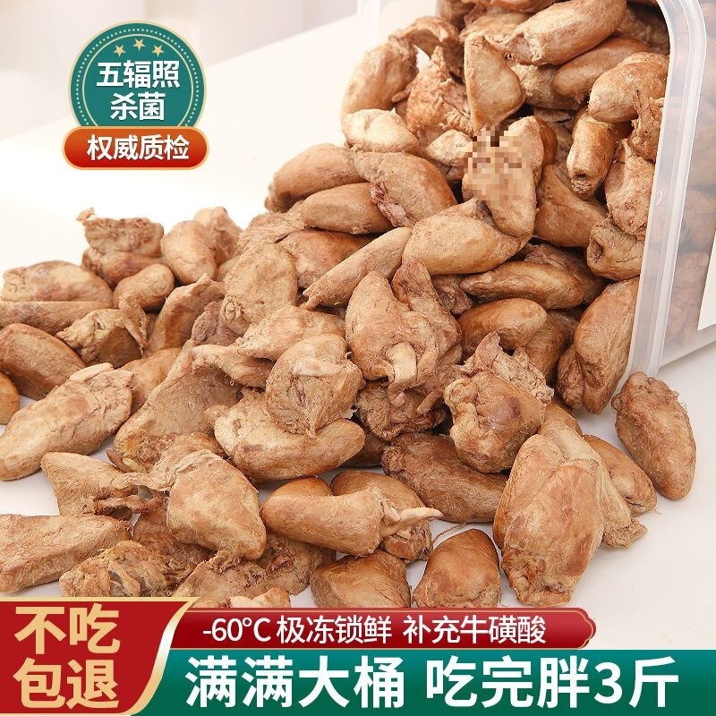 Cat Snacks, Freeze-Dried Chicken Hearts, Fresh Meat Cat Food, Weight Gain, Eye Care, Dog Snacks, Freeze-Dried Chicken Breast Cat Food