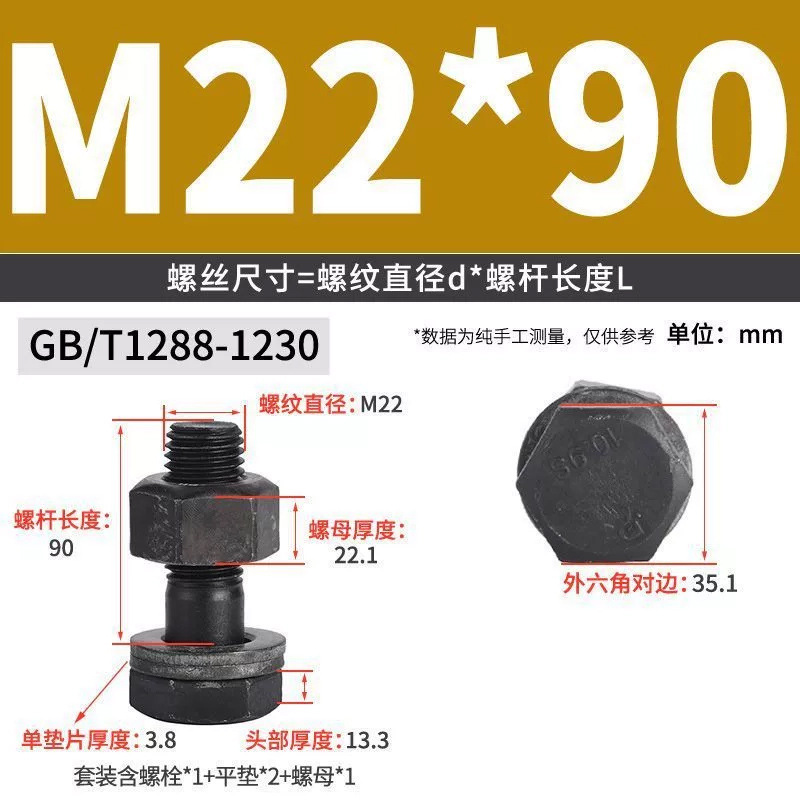 Болт Wan Chen M22x90