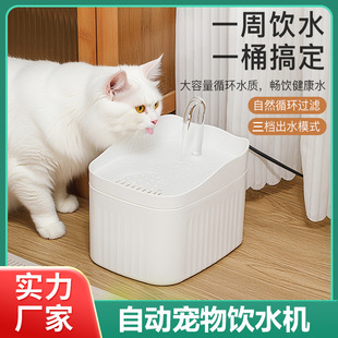 Cat Water Dispenser Automatic Circulating Flow Water Dispenser Kitten Water Dispenser Cat Water Basin Feeding Bowl Pet Supplies