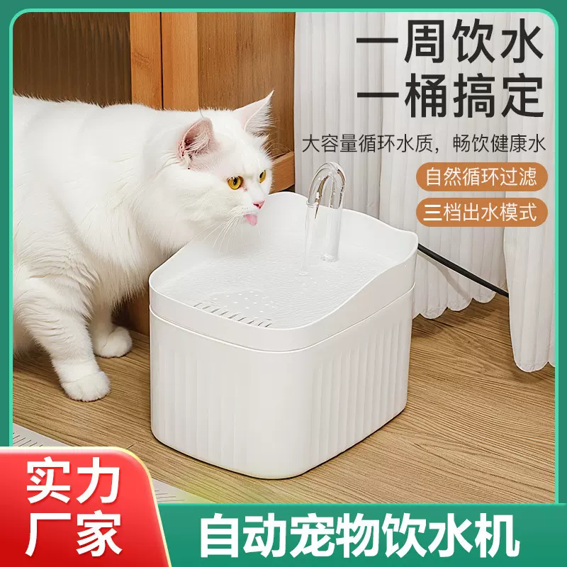 猫咪饮水机自动循环流动饮水器小猫喝水器猫咪水盆喂水碗宠物用品