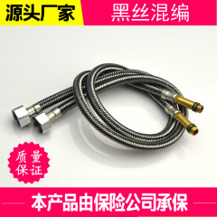 304ステンレスナイロン糸混合編組ホース冷水単頭管菜盆洗面器尖頭ホース