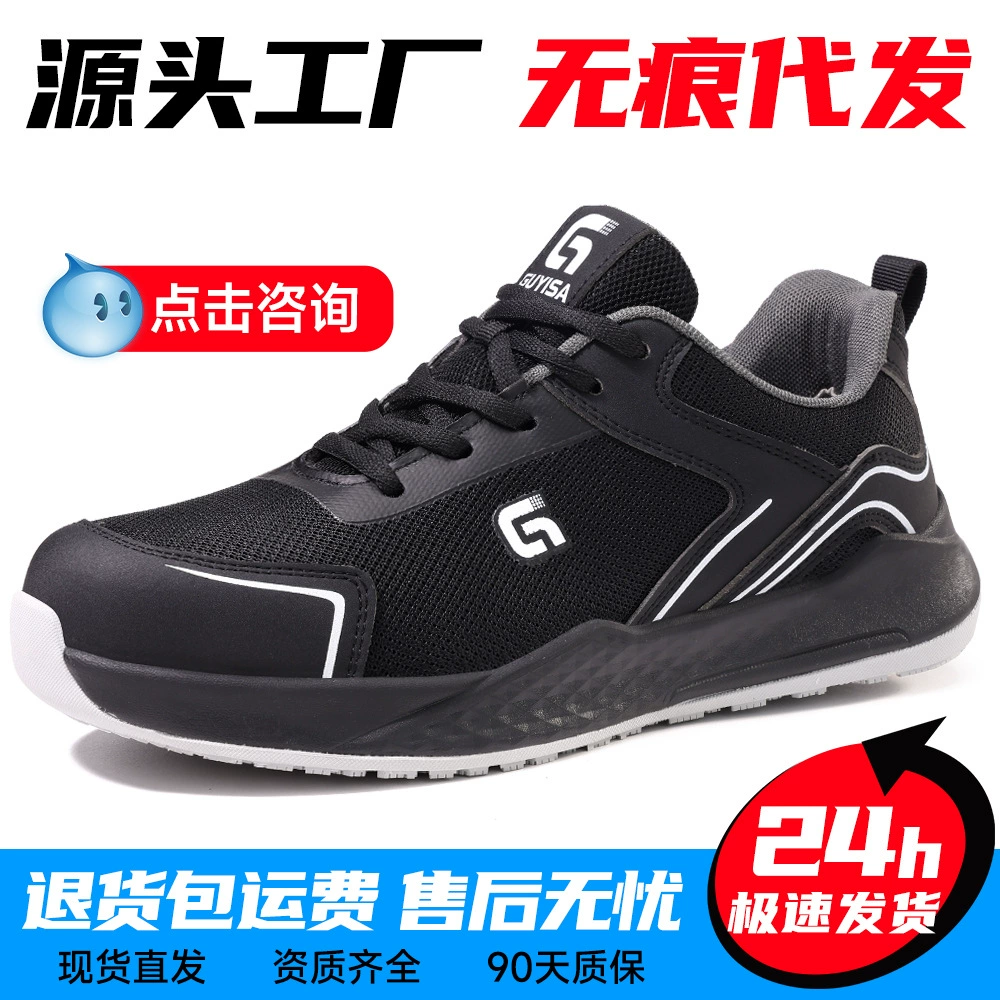 Новые летние рабочие защитные ботинки, противоударные, антипрокольные, противоскользящие, комфортные защитные ботинки SRC, защитная рабочая обувь, оптовая продажа от производителя