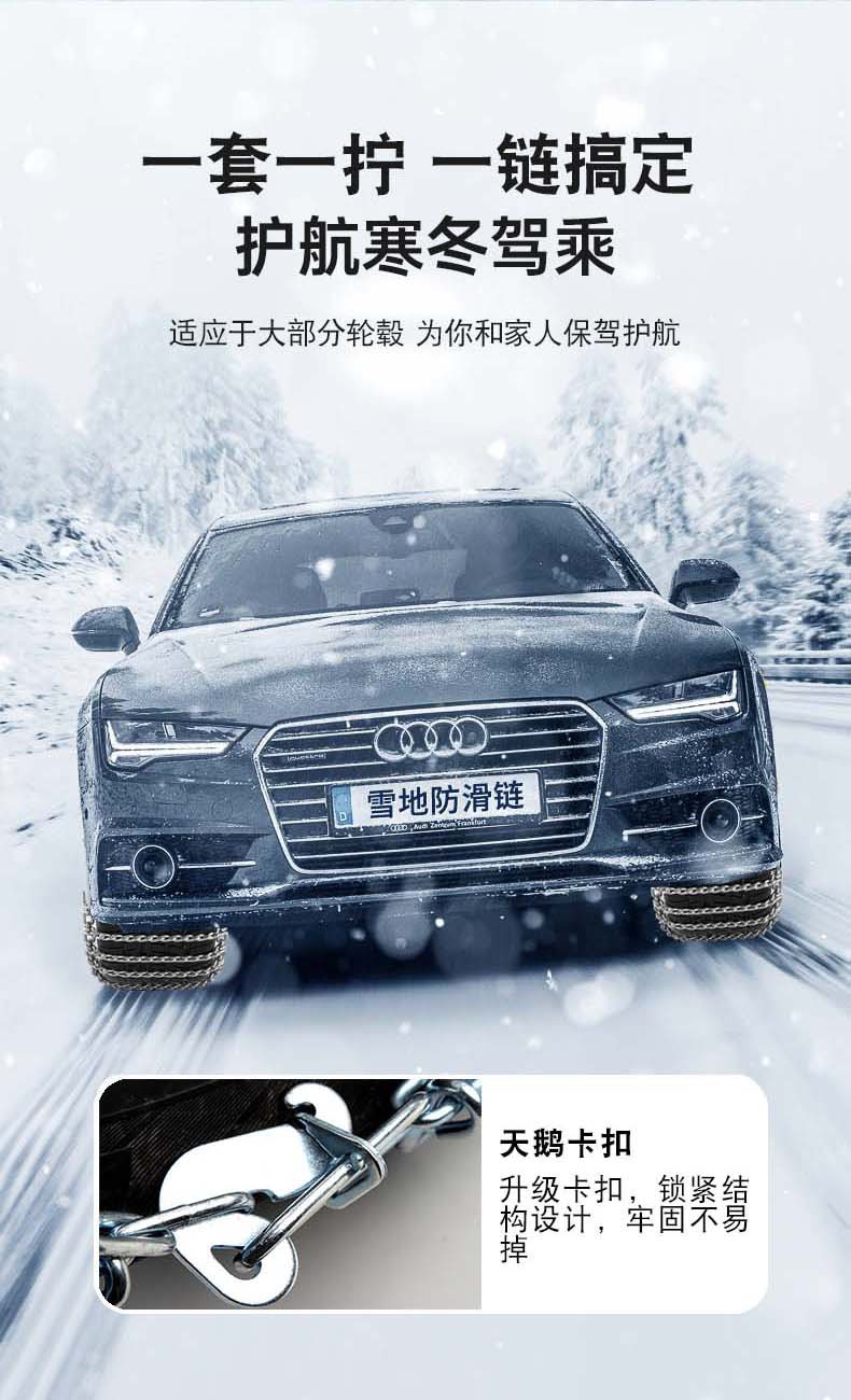 Car anti-skid chain bold encryption suv tire snow car universal pickup truck Wuling Hongguang