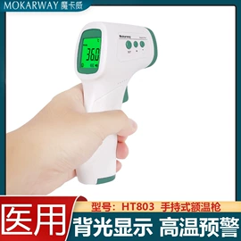 个人护理电器;家用血压计;家用雾化器（器械）