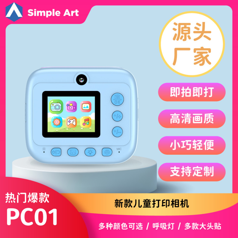 New Cross-Border Children's High-Definition Large-Screen Printer with Flash, Entertainment Games, Dual Front and Rear Cameras, Instant Camera for Holidays New Cross-Border Children's High-Definition Large-Screen Printer with Flash, Entertainment Games, Dual Front and Rear Cameras, Instant Camera for Holidays