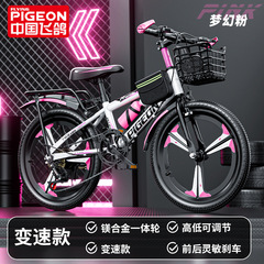 飛鳩代発児童自転車女子小学生山地変速6-8-10-12-15歳の子供自転車