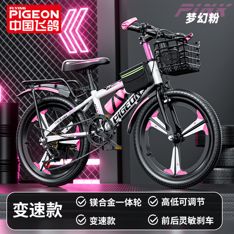 Flying Pigeon delivery children's bicycle Girls Primary School students Mountain speed change 6-8-10-12-15 years old middle and big children's bicycle