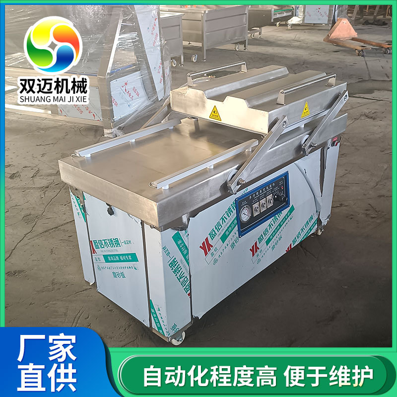 商用双室连续真空封口机 摆盖式自动封口设备 下凹式抽真空包装机