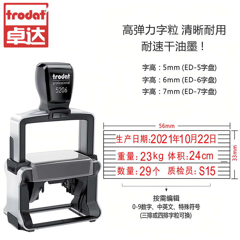 活字印章字粒自由组合回墨印细槽字高3mm-18mm打码机打码器印章|undefined