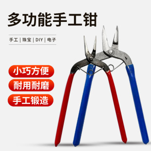 6 inch sharp mouth manual live pliers curved nine needle punching pliers jewelry clip lobster buckle flat pliers string bead ring pliers DIY