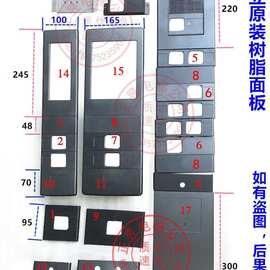 日立树脂外呼面板操纵厢面板外呼按钮板开关数字面板原装