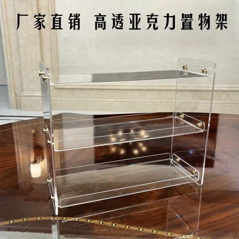亚克力桌面书架多层置物架化妆品镜柜分层收纳手办盲盒乐高展示架
