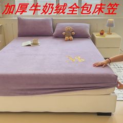 冬季加绒床笠宝宝绒加厚牛奶绒纯色刺绣全包床单枕套外贸跨境尺寸
