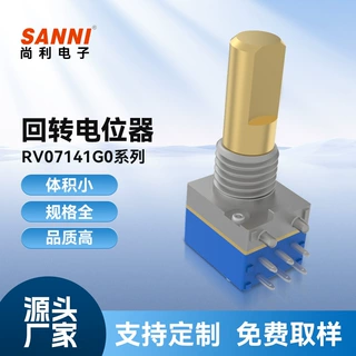 RV07141G0金属轴旋转双联电位器高同步碳膜电位器8脚可调电位器