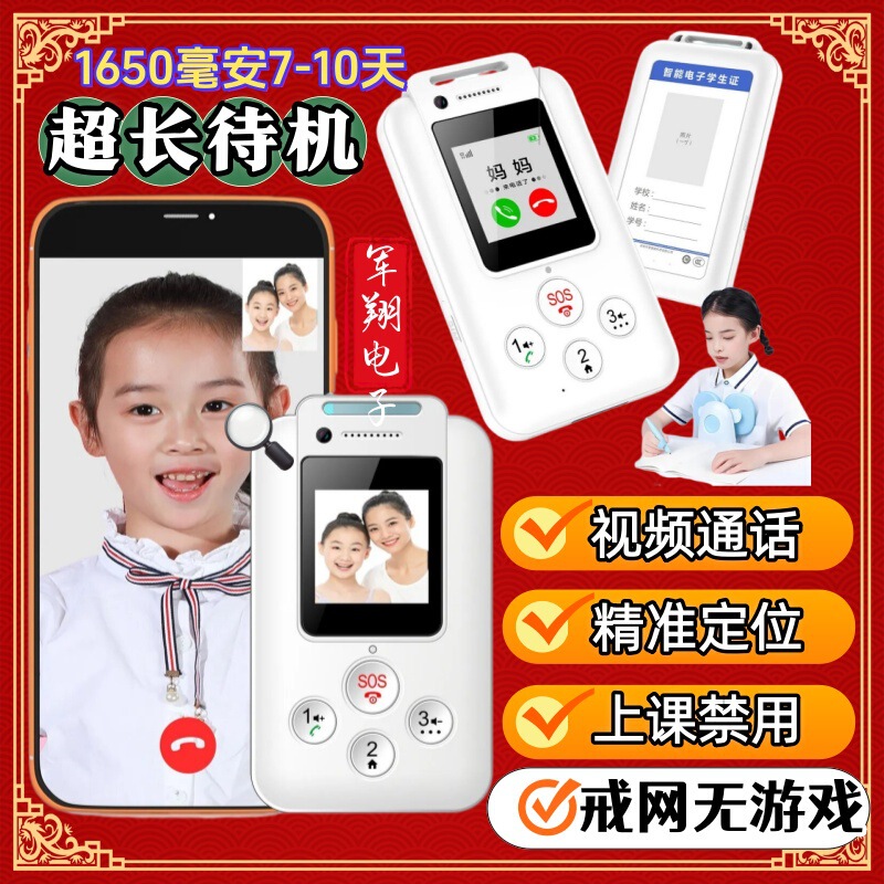 Full Netcom 4g Kidsren's Anti-Lost Smart Digital Student Id Card for Primary and Secondary School Students Mini Campus Pass Mobile Phone to Quit Internet Addiction