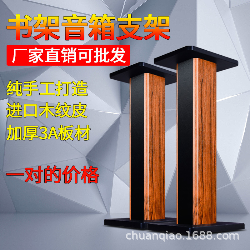Chqiao木のhifi本棚は床置き式の音響の大きなトレーを囲んでいます。|undefined