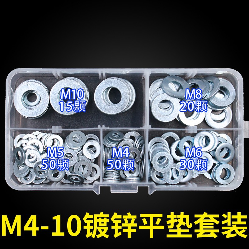 跨镜货源一盒起批镀锌平垫圈M4M5M6M8M10套装奥涨五金套装165PCS