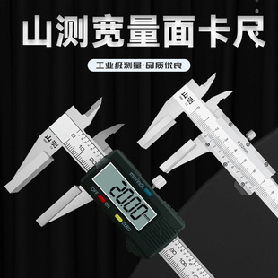 High-Precision Digital Caliper for Measuring Wire Rope and Duckbill Surfaces, Range 0-150-200-300mm