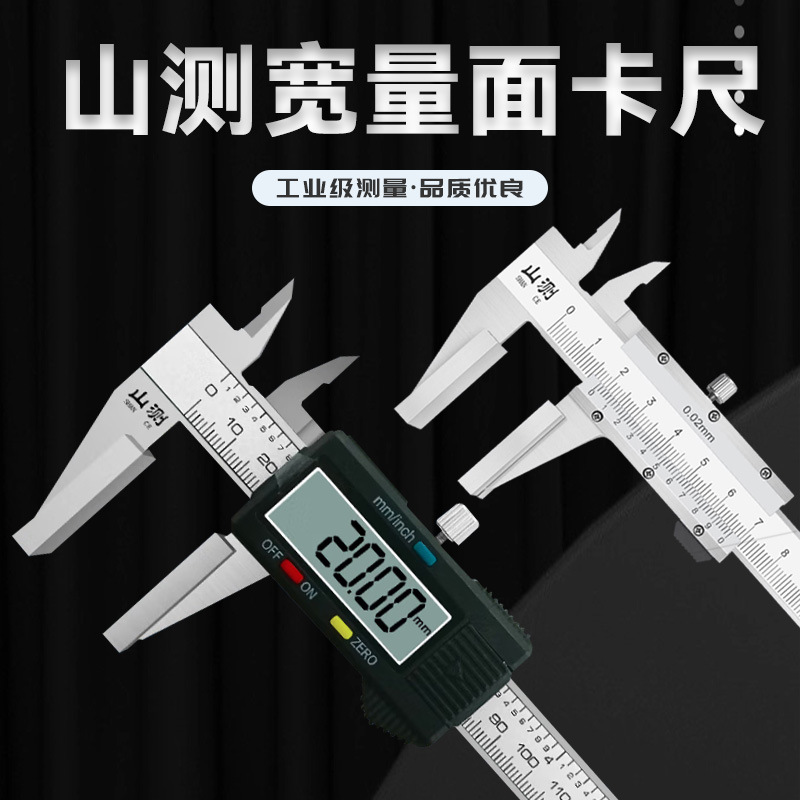 山测宽量面游标卡尺钢丝绳鸭嘴面数显卡尺高精度0-150-200-300mm