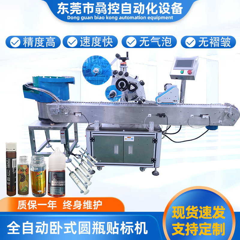 厂家现机供应小油管贴签机  针筒试管贴标机 过滤嘴自动贴标机