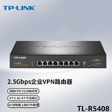 TP-LINK TL-R5408企业级有线8口路由器2.5G口双核多WAN内置AC管理