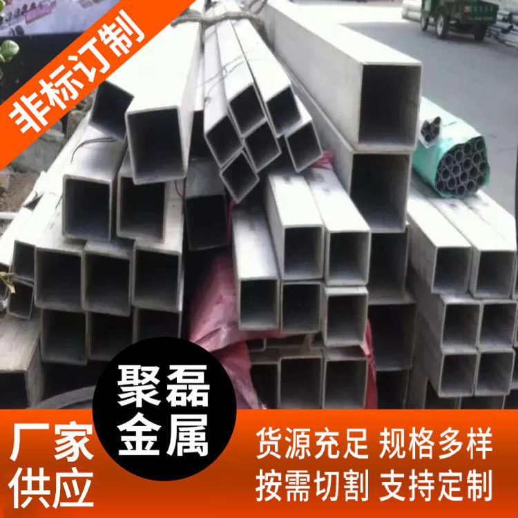 201不锈钢方管304焊接方矩管来料来图欢迎来电