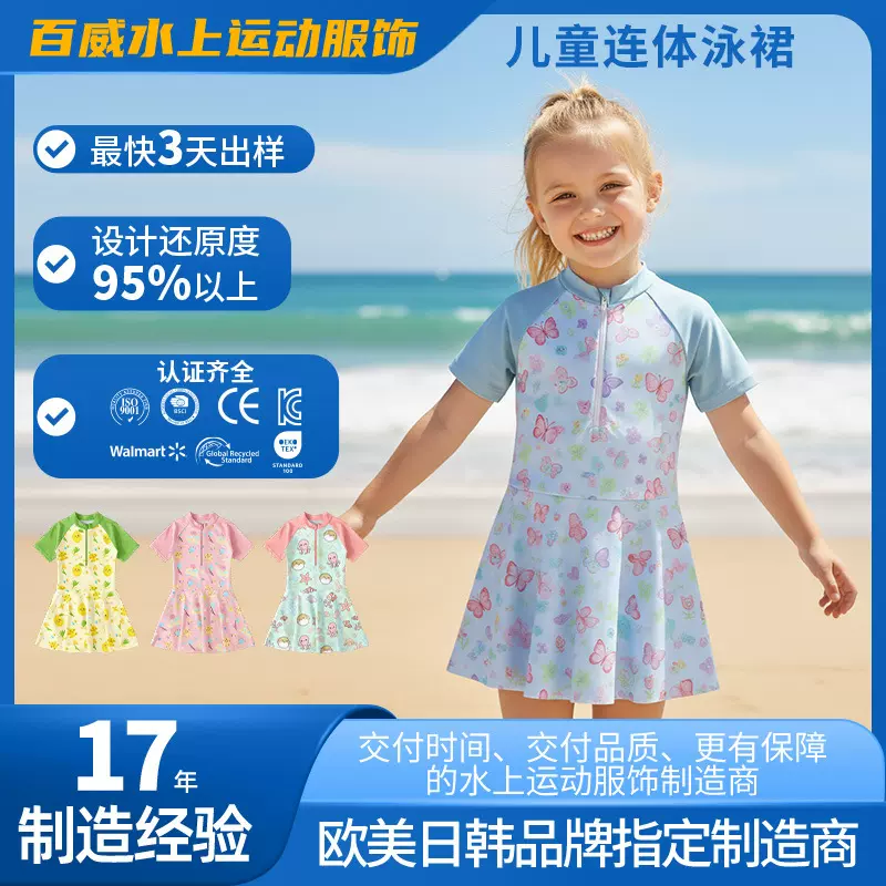 儿童泳衣女孩宝宝2026新款连体游泳衣小中大童泳装工厂定制批发