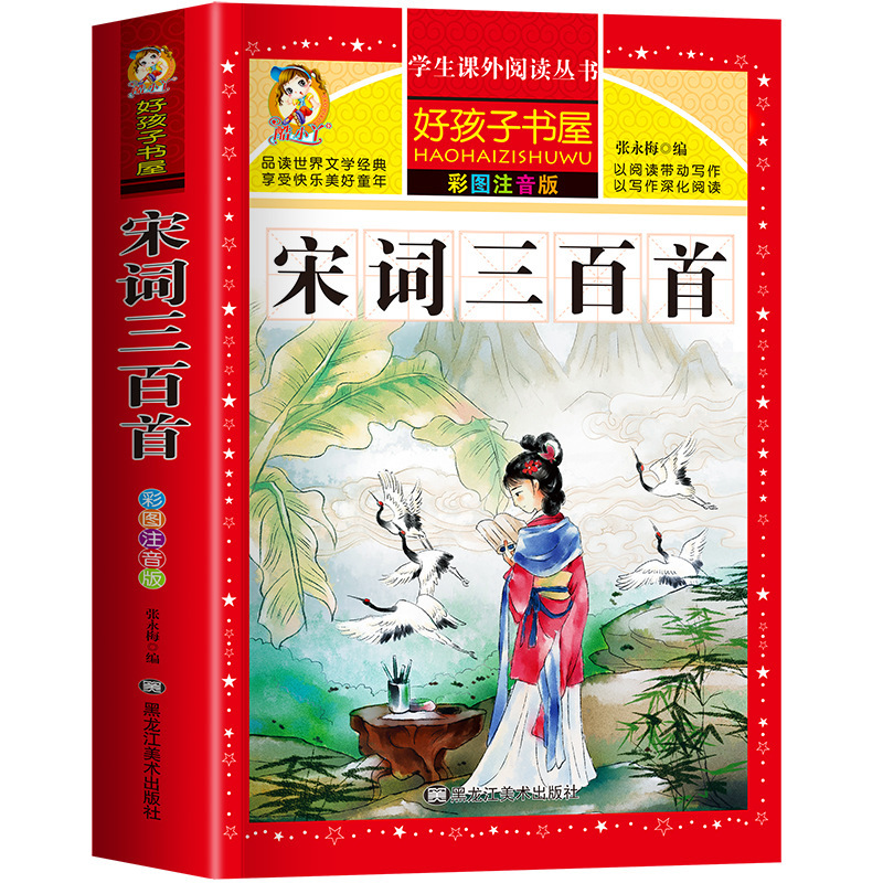 古代中国の神話と物語の完全版 カラー絵とふりがな付き 小学生向けの課外読書本|undefined