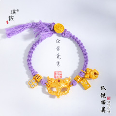 璞佐金店同款古法沙金狐狸面具紫色手链手工编织蝴蝶结铃铛手串女