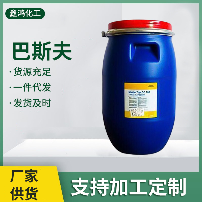 巴斯夫混凝土密封固化剂液体地坪起砂起灰处理剂水泥地表面硬化剂