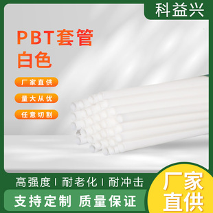 ����PBT���|�׹� 4.8*4.1x150mm��ɫ��ĥ�����׹�PBT늾��׹�