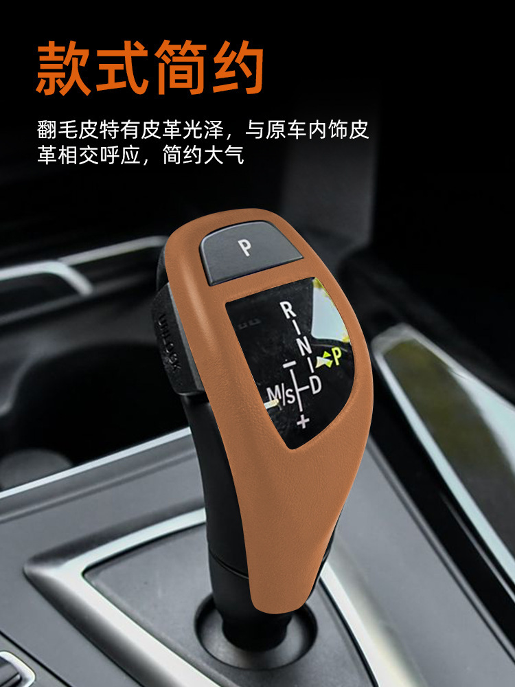 Suitable for Bmw X1X2X3X5X6 1 Series 2 Series 3 Series 4 Series 5 Series 6 Series Gt7 Series Nappa Leather Gear Handle Protective Cover