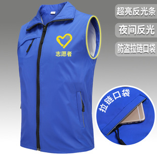 Factory Work Clothes Volunteer Party Member Red Volunteer Vest Advertising Shirt Printing Logo Reflective Vest