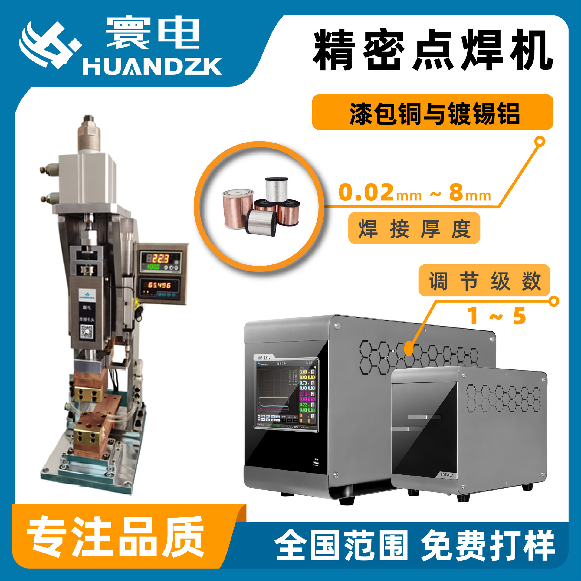 焊接铁片引線線圈铝螺母点焊机 铝材焊接机 手动 铁丝焊接机器