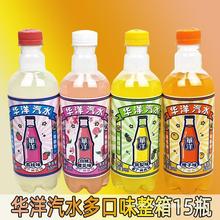 华洋15果汁饮品碳酸樱花荔枝味整箱瓶汽水5500ml1982凤梨混合装