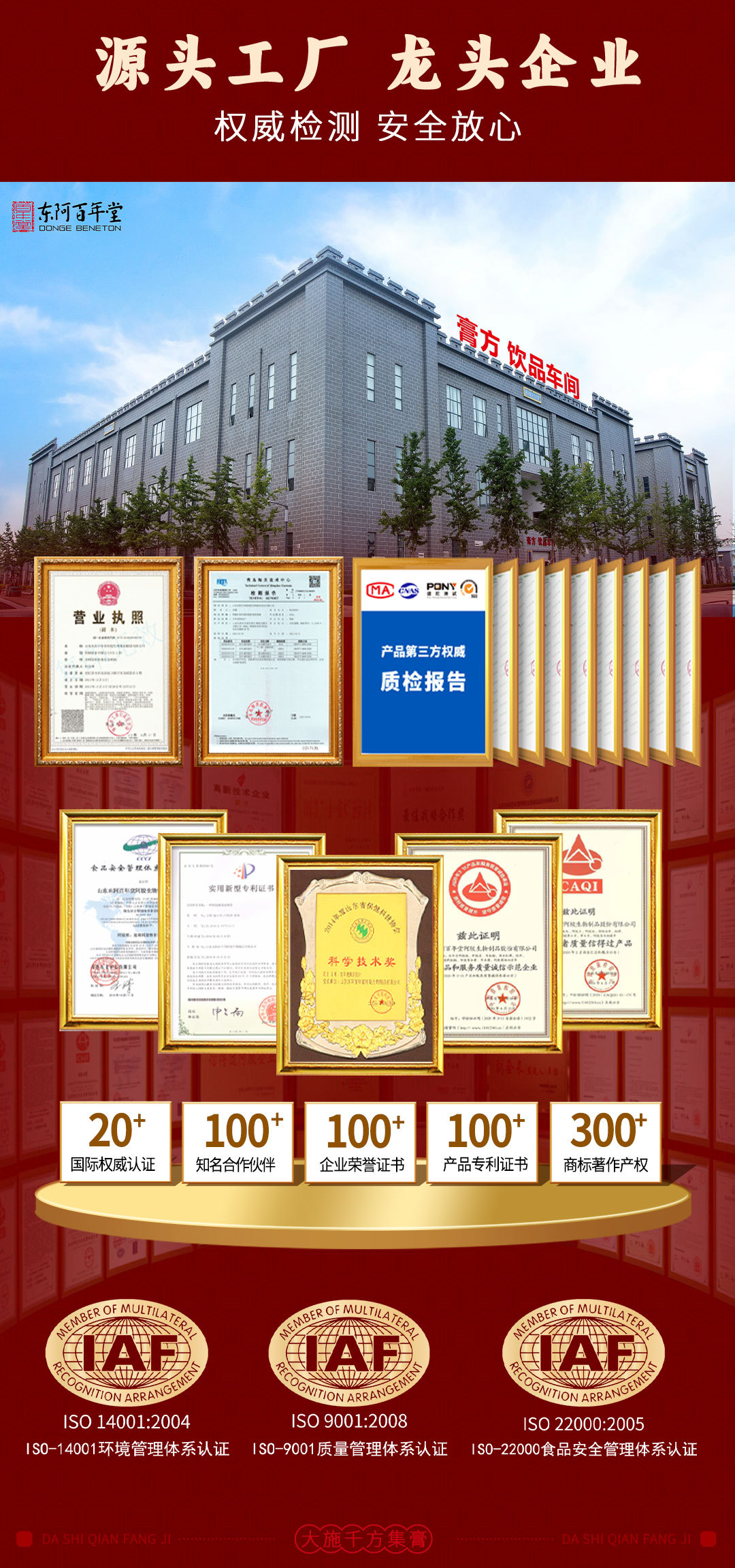 Ejiao & Ginseng Herbal Paste (Ejiao Ren Shen Gao) — Traditional Chinese Herbal Paste in Gift Box preparation