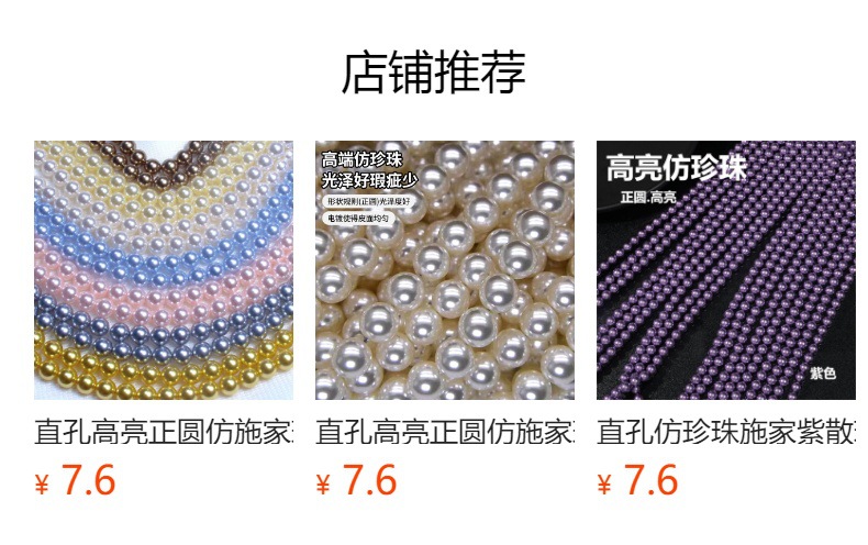 预览状态下无法点击,发布后,可点击跳转到对应的商品页面