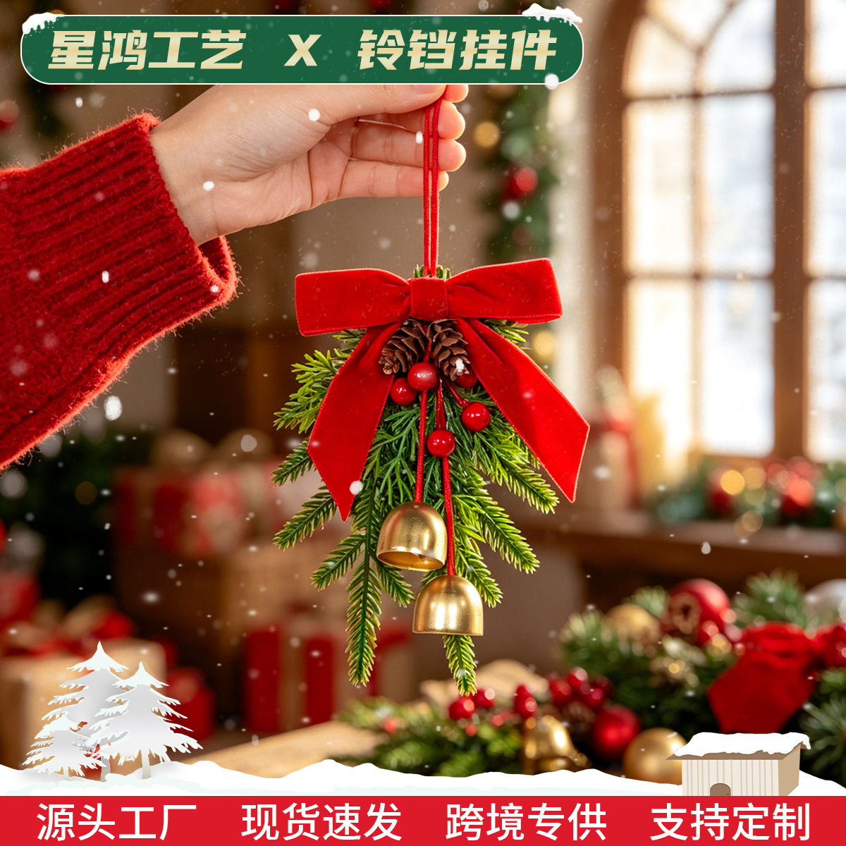 Cross-border best-selling pine cone bow bells Christmas decorations pendants Christmas tree scene arrangement bells Amazon