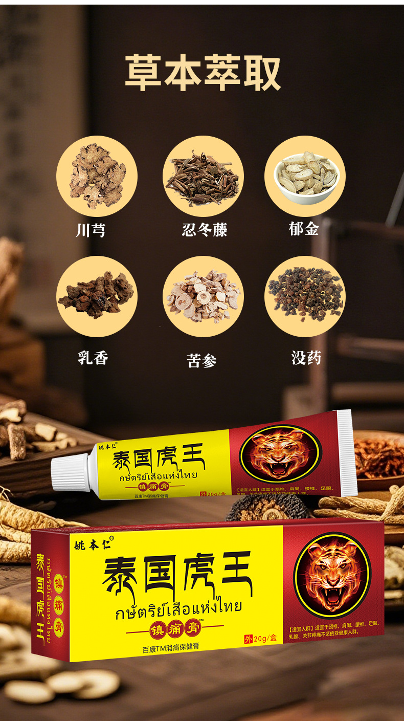Thai Tiger King Pain Relief Plaster Self Heating Herbal Patch for Waist 20g Box in use