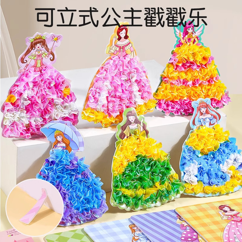 手绘戳戳乐画儿童手工diy 公主换装贴纸书女孩玩具粘贴画女童37M|undefined