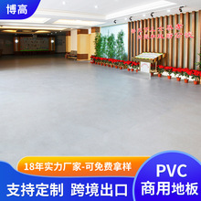 定制PVC商用地胶办公室地胶养老院学校地胶加厚耐磨塑胶地板