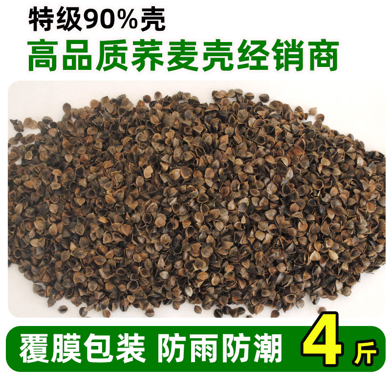 High temperature fried shells 2kg pack (non-washed and manually screened)