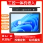 定制触摸工控嵌入式显示器