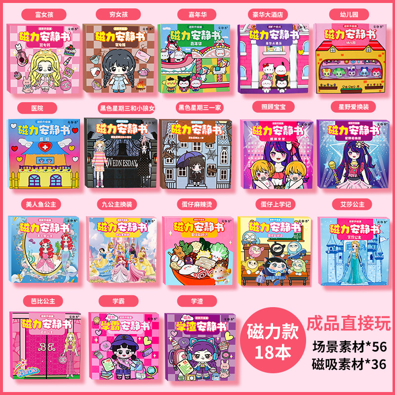Chica pobre Chica rica Libro silencioso magnético Mujer rica Pobre Princesa Vestir Fuerte Pegamento magnético Juguete creativo Diy