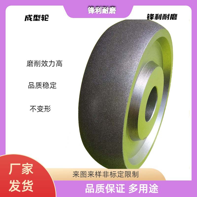 电镀金刚石外弧砂轮 石材成型轮 石墨 橡胶 玻璃钢研磨轮 外弧R轮